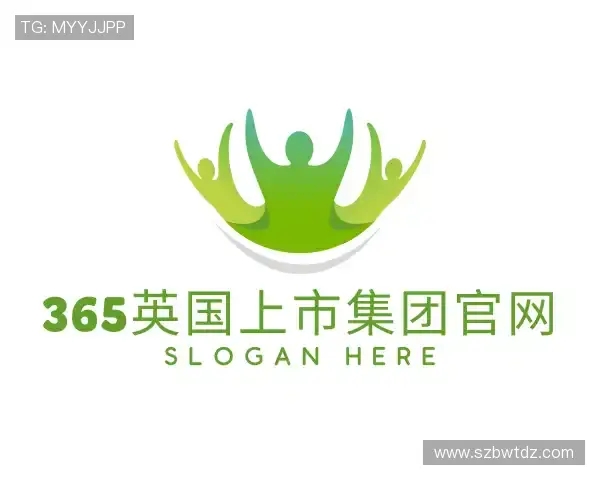 介绍365英国上市集团官网